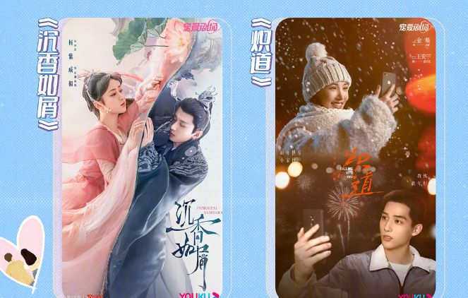 优酷520片单：《安乐传》、《沉香如屑》在列，你最期待哪部剧呢休闲区蓝鸢梦想 - Www.slyday.coM