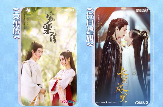 优酷520片单：《安乐传》、《沉香如屑》在列，你最期待哪部剧呢休闲区蓝鸢梦想 - Www.slyday.coM