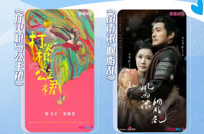 优酷520片单：《安乐传》、《沉香如屑》在列，你最期待哪部剧呢休闲区蓝鸢梦想 - Www.slyday.coM