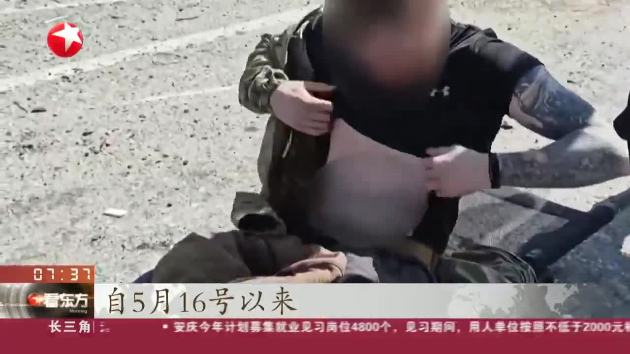 俄国防部：亚速钢铁厂内乌方武装人员仍在不断投降