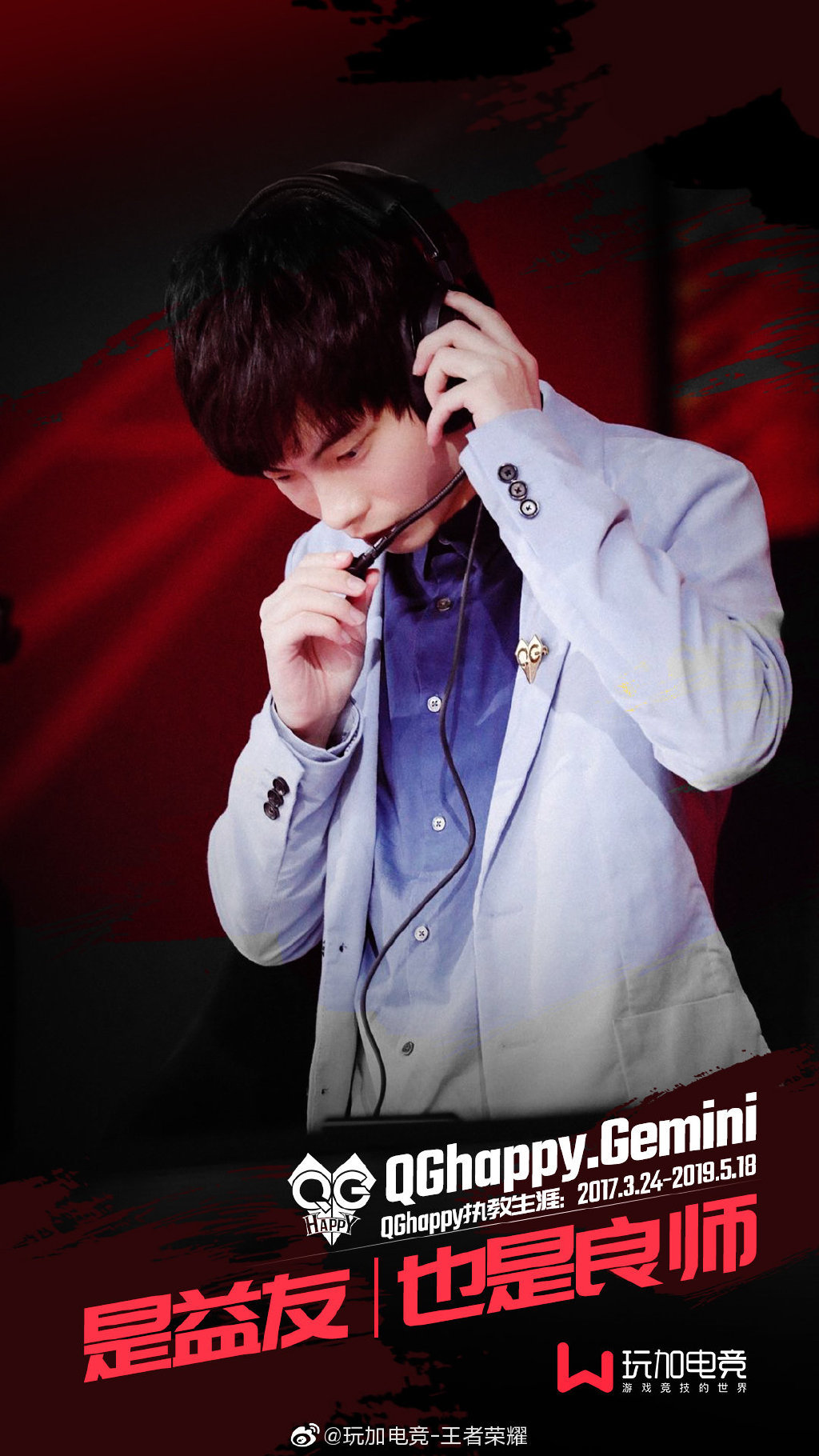 那年今日:三年前的今天 @gemini郭家毅 正式卸任主教练|卸任|主教练