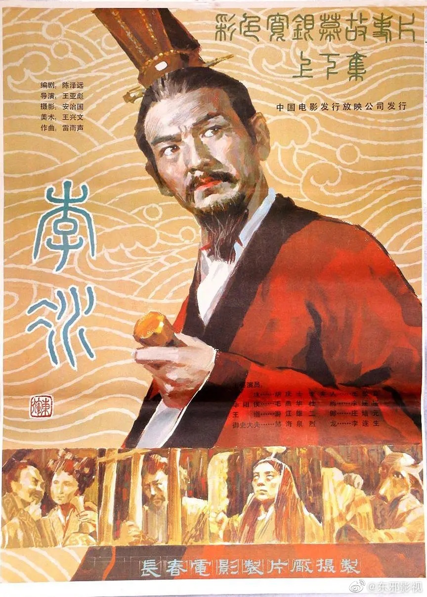 第五波国产古装老电影含合拍战争武侠毕昇张衡