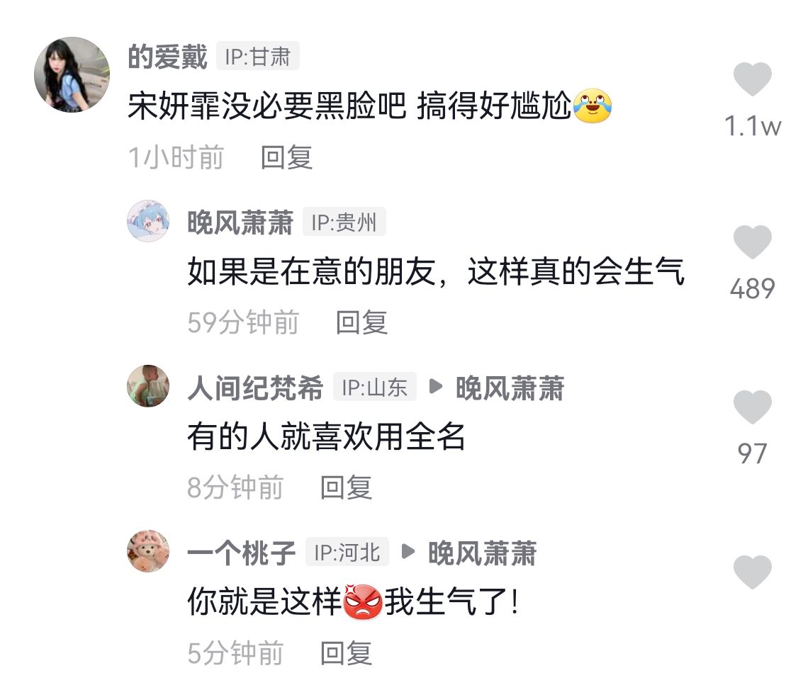 《奔跑吧》花絮：名字备注惹祸了，宋妍霏当场黑脸质疑孟子义休闲区蓝鸢梦想 - Www.slyday.coM