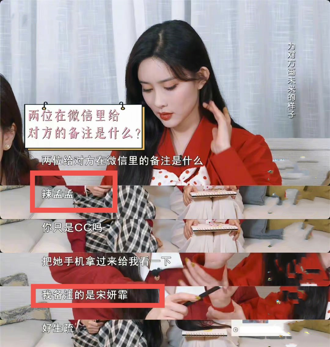 《奔跑吧》花絮：名字备注惹祸了，宋妍霏当场黑脸质疑孟子义休闲区蓝鸢梦想 - Www.slyday.coM