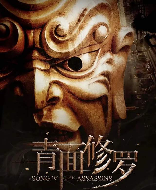 上线5天票房破3亿青面修罗槽点虽多却赶上了好时机