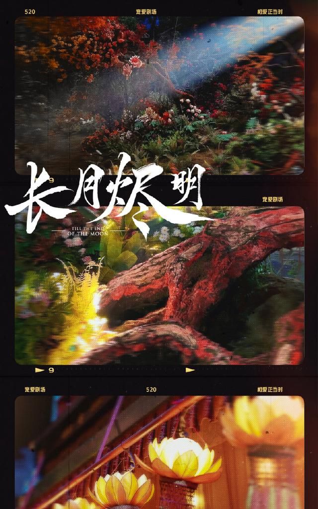 《长月烬明》官方发新海报,罗云熙毛领超帅,白鹿的这套真好看!休闲区蓝鸢梦想 - Www.slyday.coM 《长月烬明》官方发新海报,罗云熙毛领超帅,白鹿的这套真好看!休闲区蓝鸢梦想 - Www.slyday.coM