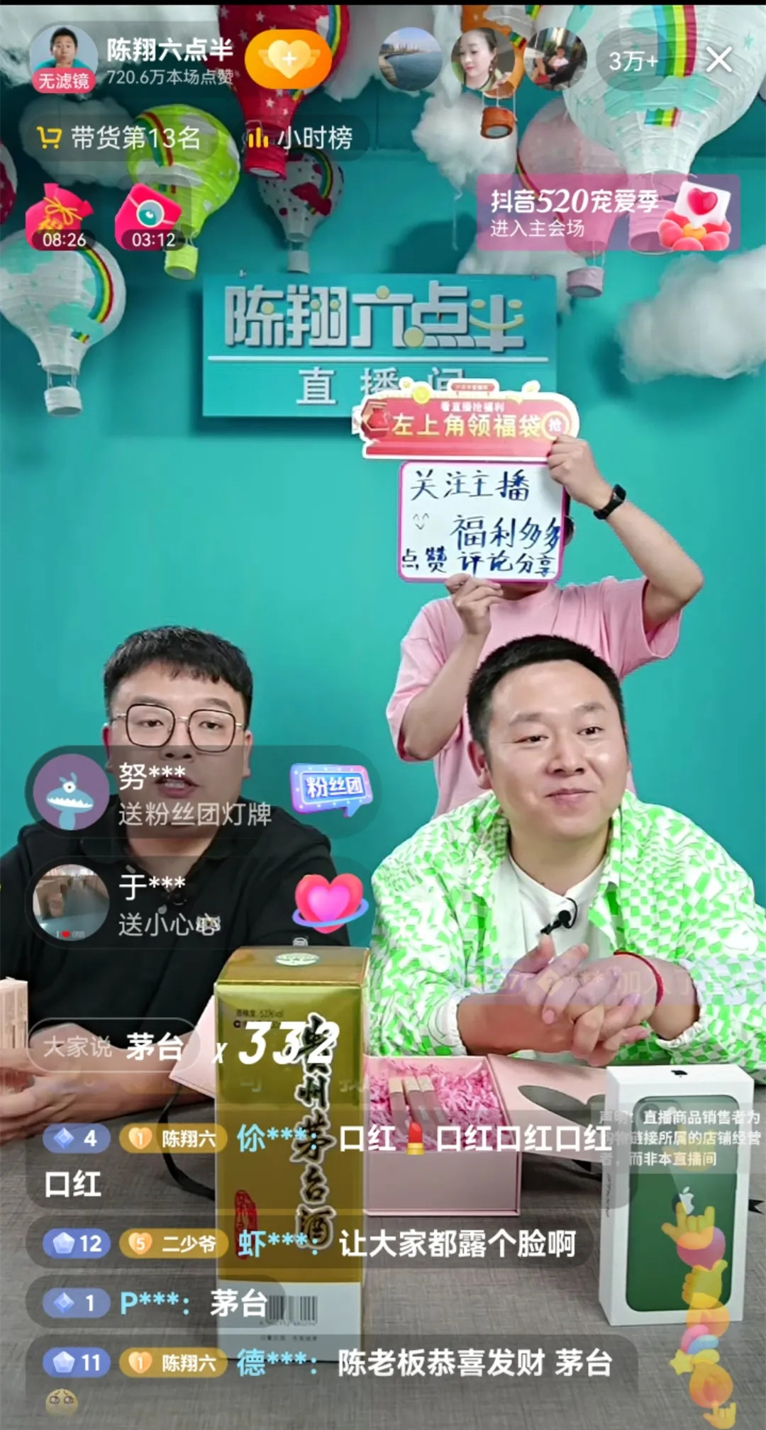 网络大v陈翔六点半直播带货网友嘲讽其表现不如三流主播