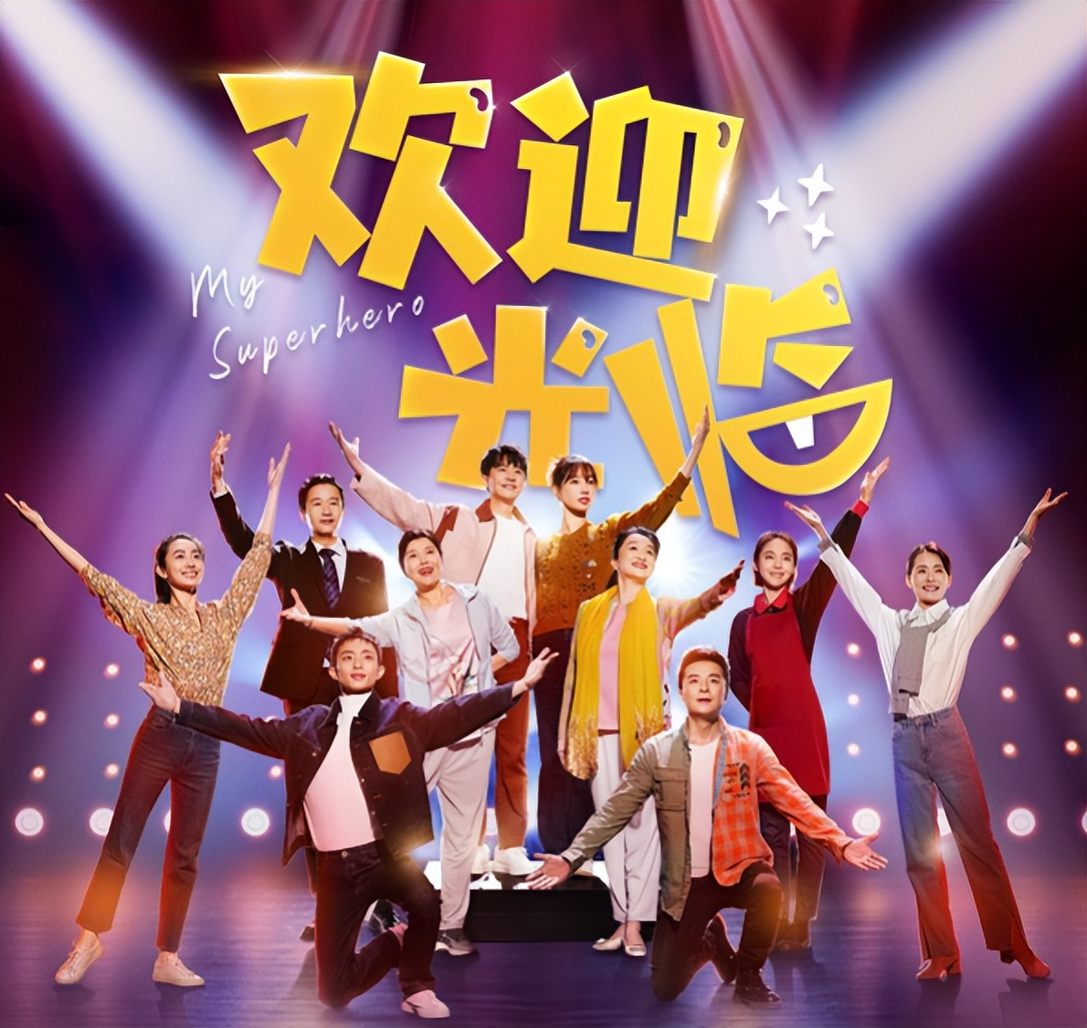 追完两集《欢迎光临》，我心生感叹，终于有一部像样的都市剧了休闲区蓝鸢梦想 - Www.slyday.coM