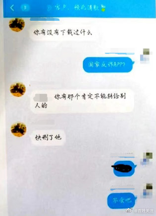 拦都拦不住!男子转账被反诈APP拦截将其卸载后被骗休闲区蓝鸢梦想 - Www.slyday.coM 拦都拦不住!男子转账被反诈APP拦截将其卸载后被骗休闲区蓝鸢梦想 - Www.slyday.coM