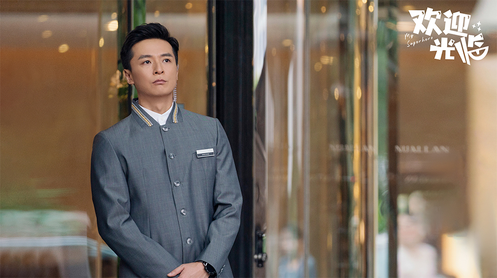 追完两集《欢迎光临》，我心生感叹，终于有一部像样的都市剧了休闲区蓝鸢梦想 - Www.slyday.coM