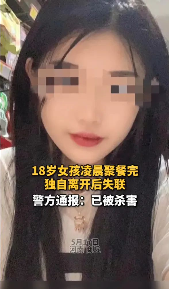 曝光！河南18岁女孩遇害前监控:走路摇晃休闲区蓝鸢梦想 - Www.slyday.coM