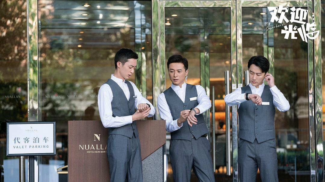 追完两集《欢迎光临》，我心生感叹，终于有一部像样的都市剧了休闲区蓝鸢梦想 - Www.slyday.coM