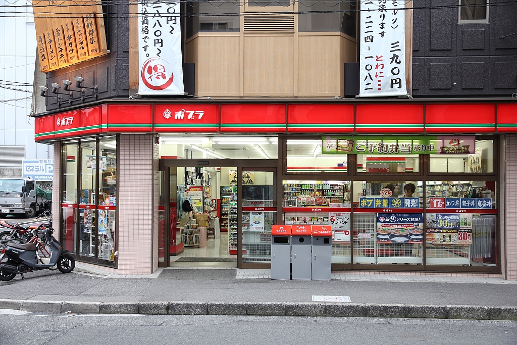 日本便利店