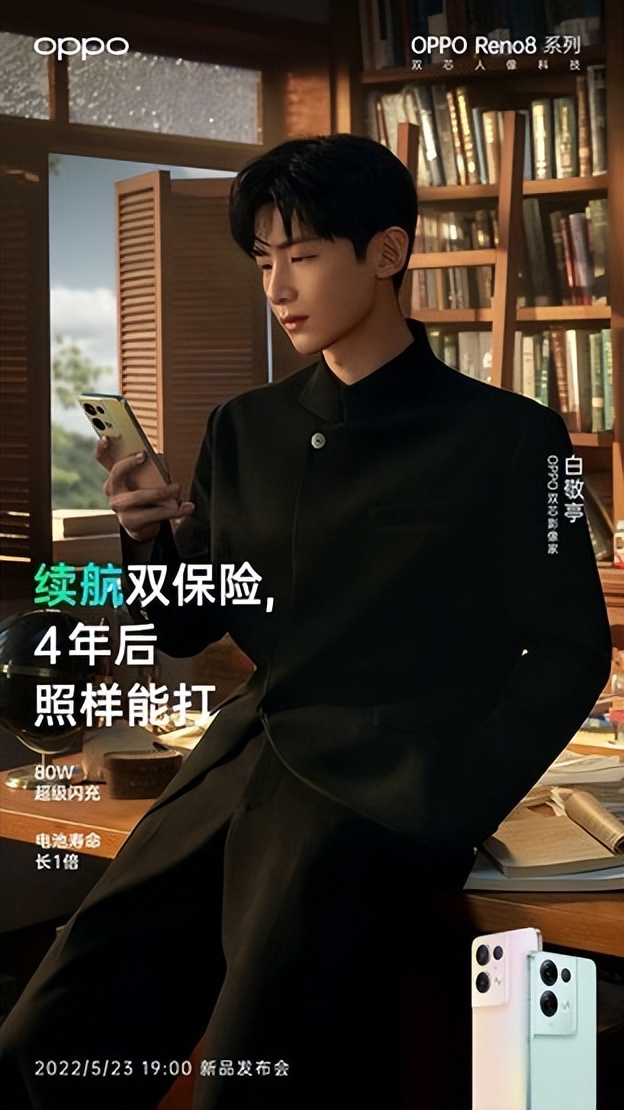 OPPO Reno8系列搭载MariSiliconX芯片 双芯人像实力全面升级休闲区蓝鸢梦想 - Www.slyday.coM