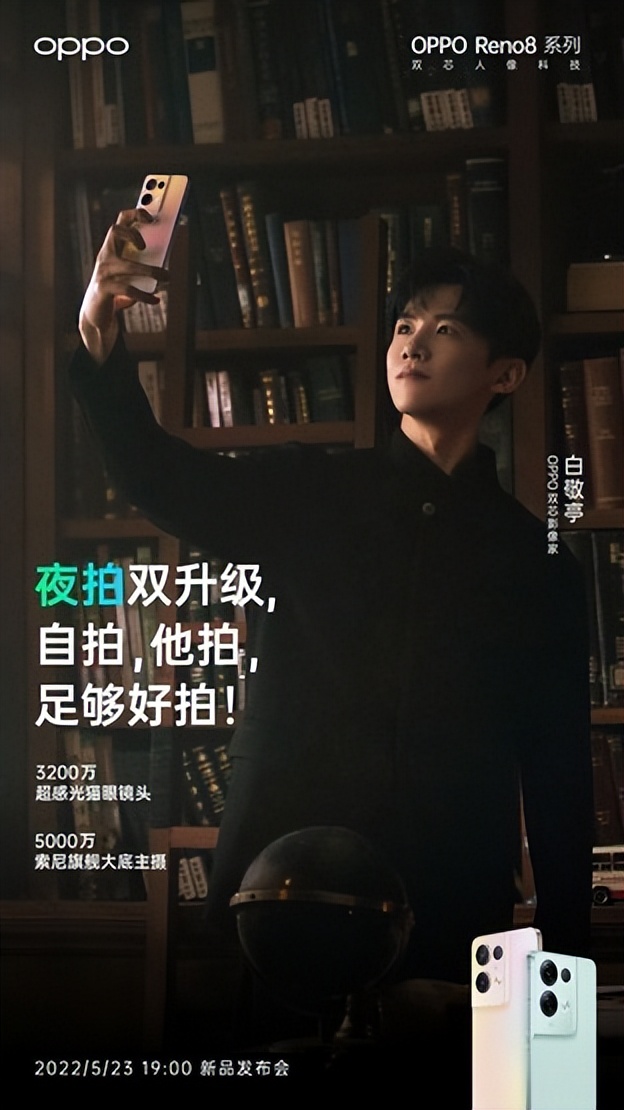 OPPO Reno8系列搭载MariSiliconX芯片 双芯人像实力全面升级休闲区蓝鸢梦想 - Www.slyday.coM