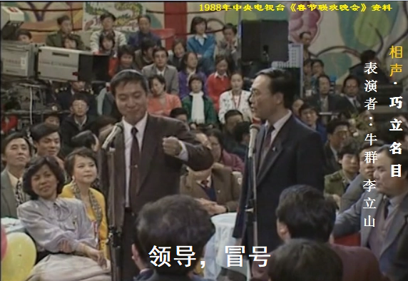 如果聊起这个问题,我觉得牛群的"领导,冒号",才是这个问题的经典回答.