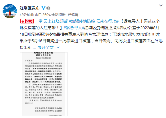 紧急寻人！一批进口水果核酸检测阳性休闲区蓝鸢梦想 - Www.slyday.coM