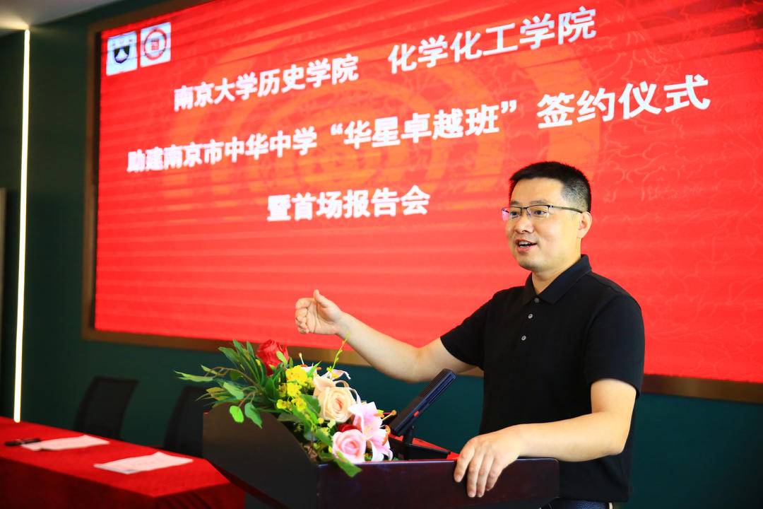 南京大学与中华中学签约了|南京大学|历史|南大_新浪新闻