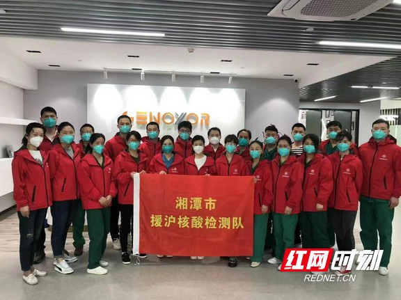 湖南省疫情最新消息守沪共赢湘潭市第一人民医院援沪核酸检测队凯旋