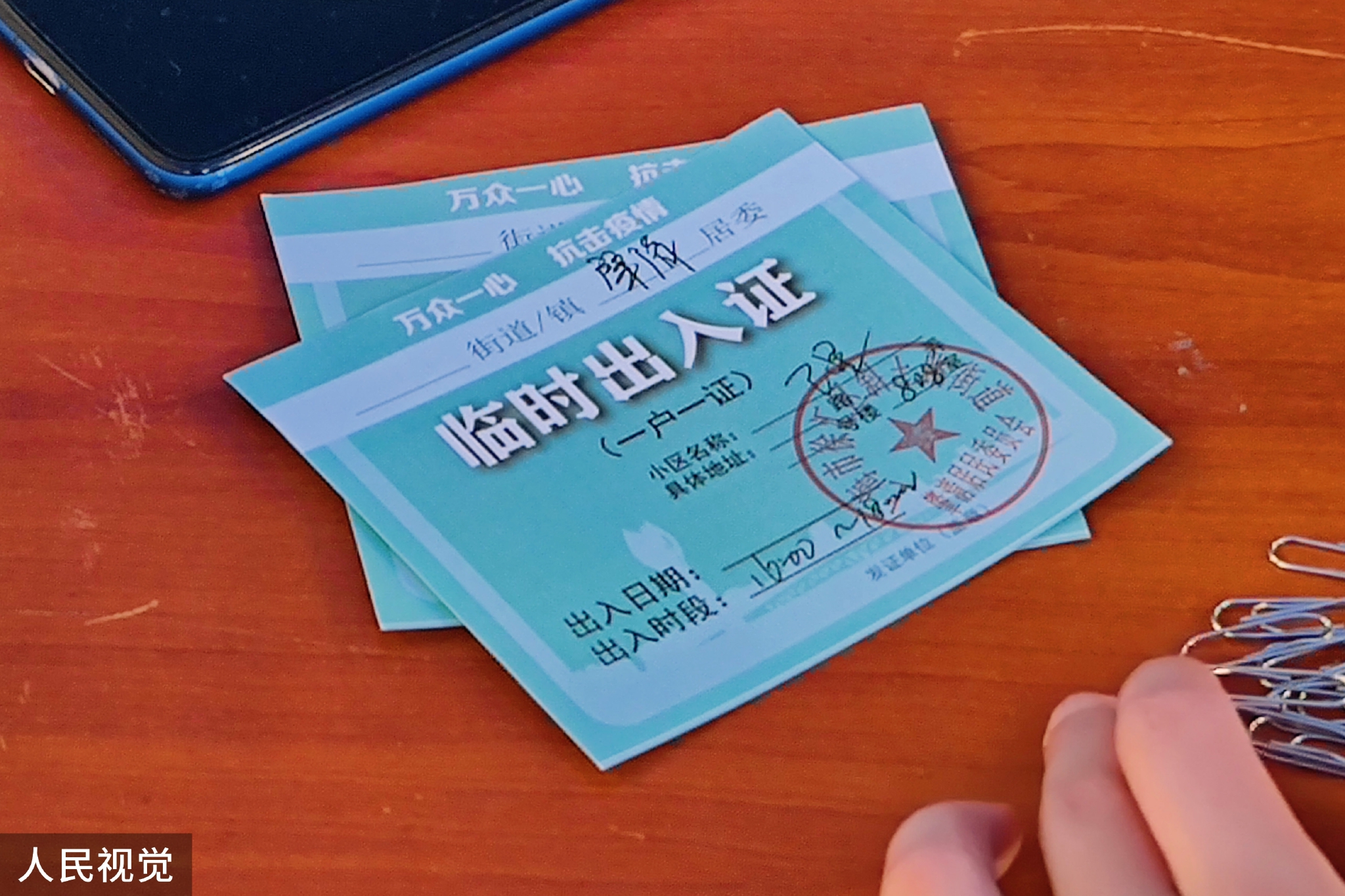 上海部分小区人员获准外出,来看看临时出入证长啥样