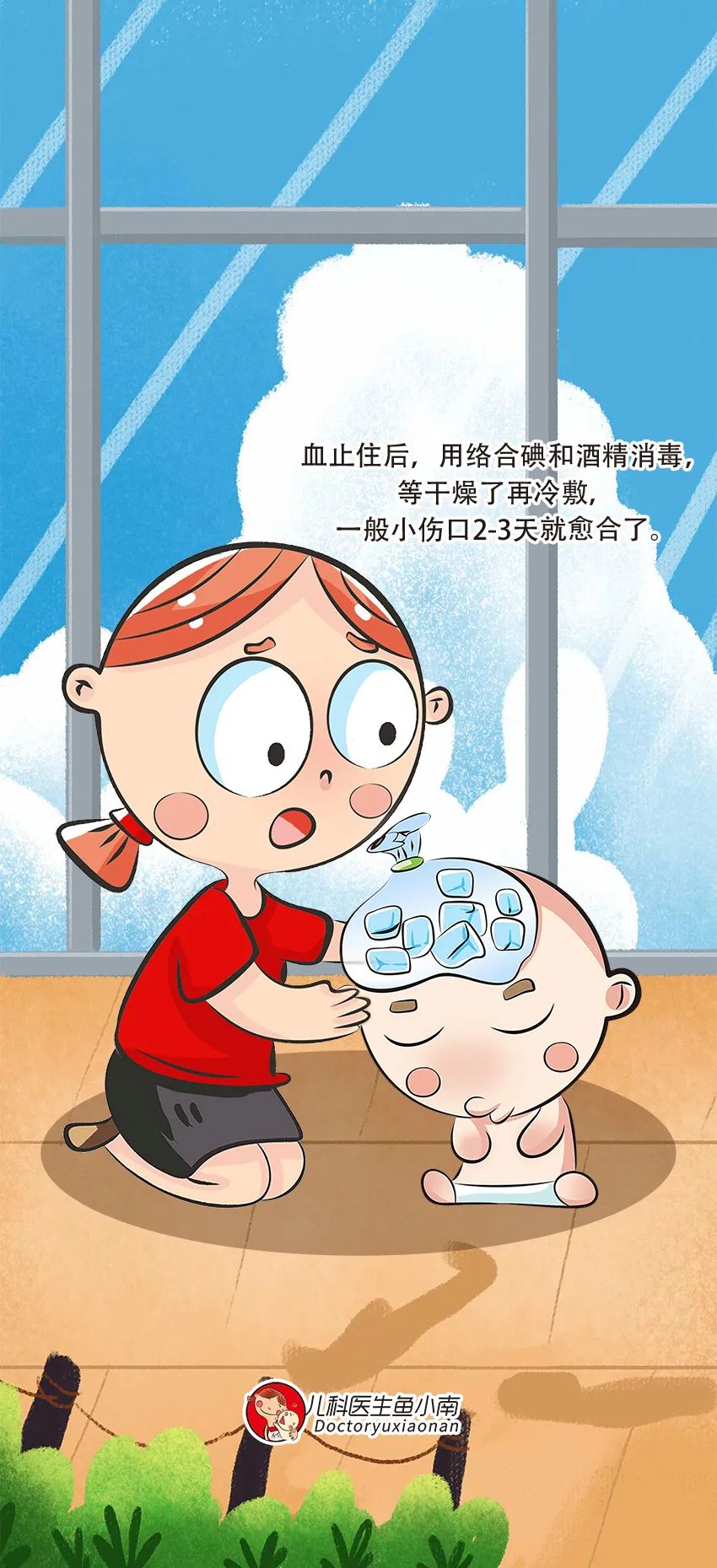 孩子撞到头了该怎么办正确方法请牢记这5点