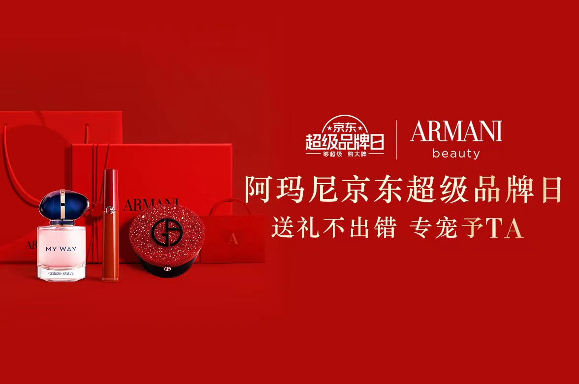 京东新百货520礼遇季送礼攻略来袭 花西子、完美日记等国货彩妆礼盒助力浪漫告白休闲区蓝鸢梦想 - Www.slyday.coM