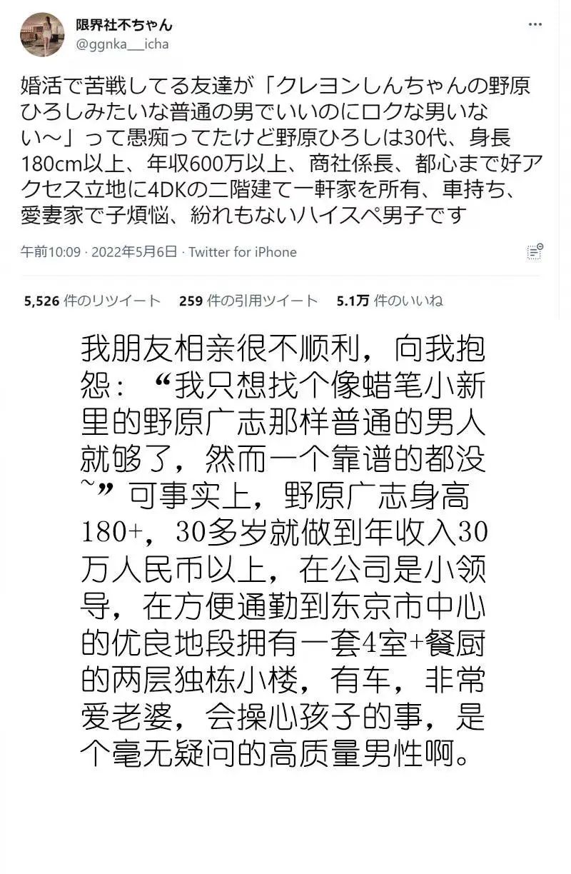 嫁人就嫁蜡笔小新的爸爸 日本 新浪财经 新浪网