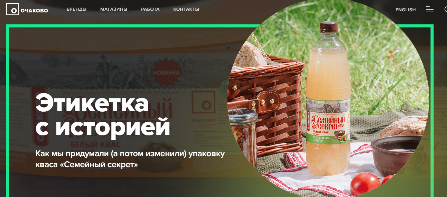 俄罗斯发酵克瓦斯。来源：Ochakovo