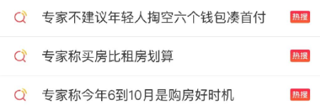 冲上热搜！网友：建议专家不要建议！休闲区蓝鸢梦想 - Www.slyday.coM