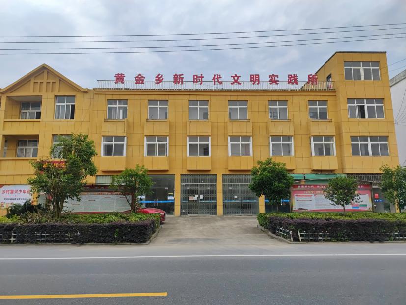 瑞昌市黄金乡新时代文明实践助推乡村少年宫复兴