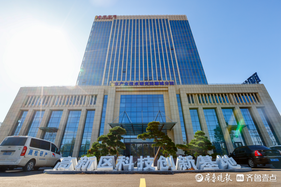 加强企业科技创新能力,聊城高新区为高质量发展注入活力|创新创业