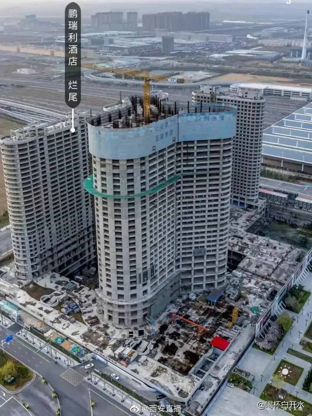 网友 喝杯白开水 吐槽：西安北客站门口最大的烂尾楼已停工几年……休闲区蓝鸢梦想 - Www.slyday.coM