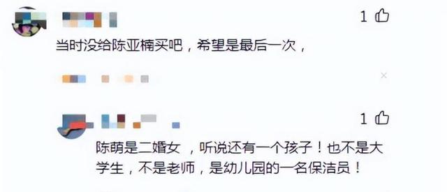 大衣哥儿媳陈萌人设反转？被曝二婚带娃，网友：难怪看得上朱小伟休闲区蓝鸢梦想 - Www.slyday.coM