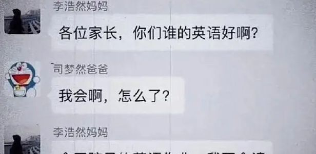 老师要求班级群全英文交流，家长的表现“叫人意外”，笑不活了休闲区蓝鸢梦想 - Www.slyday.coM