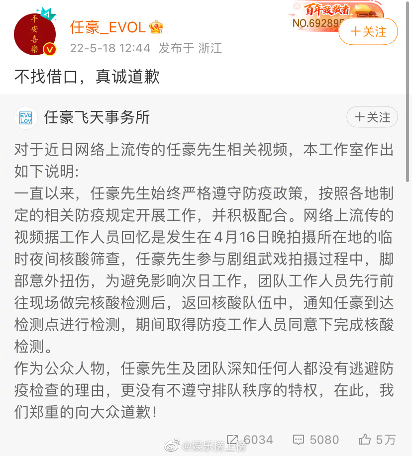 六边形塌房战士提名任豪