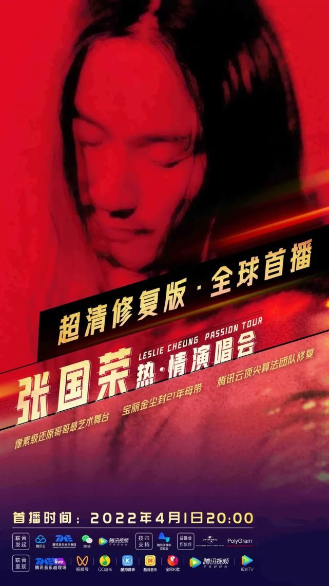 周杰伦在微信开演唱会，腾讯押注视频号休闲区蓝鸢梦想 - Www.slyday.coM