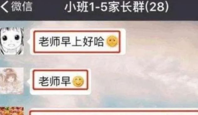 老师要求班级群全英文交流，家长的表现“叫人意外”，笑不活了休闲区蓝鸢梦想 - Www.slyday.coM