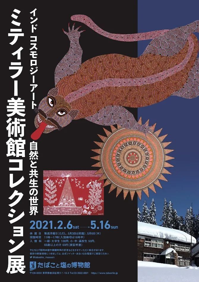 分享一组日本艺术展览海报排版设计