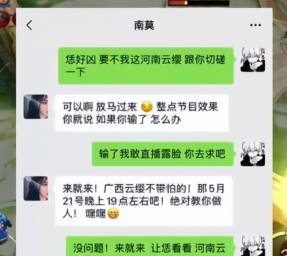果盘先生热度飙升，博主小明遭公开嘲讽？相约南莫进行SOLO对决休闲区蓝鸢梦想 - Www.slyday.coM
