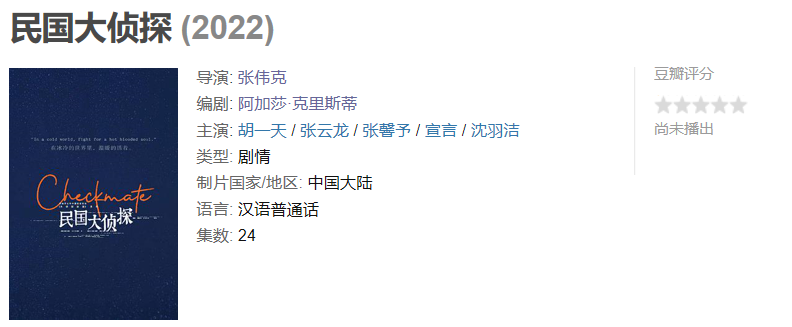 《重生之门》大结局怕剧荒？别慌，今年还有7部重磅悬疑剧，能火休闲区蓝鸢梦想 - Www.slyday.coM