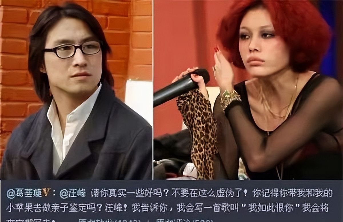 汪峰和葛荟婕分手17年后一个儿女双全一个孤苦伶仃