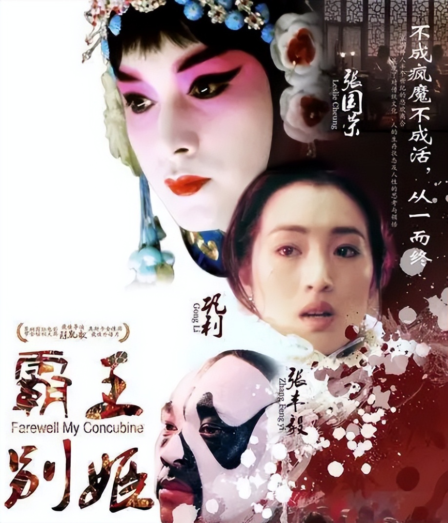 霸王别姬世界首映29周年恰逢张国荣出道45周年这是他巅峰作