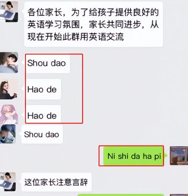 老师要求班级群全英文交流，家长的表现“叫人意外”，笑不活了休闲区蓝鸢梦想 - Www.slyday.coM