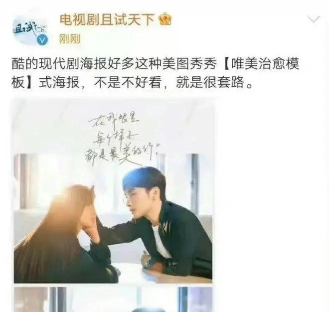 公开撕?《且试天下》吐槽优酷张彬彬虞书欣主演的新剧海报很套路休闲区蓝鸢梦想 - Www.slyday.coM 公开撕?《且试天下》吐槽优酷张彬彬虞书欣主演的新剧海报很套路休闲区蓝鸢梦想 - Www.slyday.coM