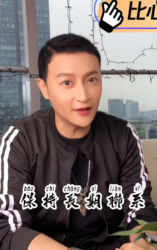 此外,陈志朋还积极地和网友互动,经常晒出个人视频动态,状态比前两年