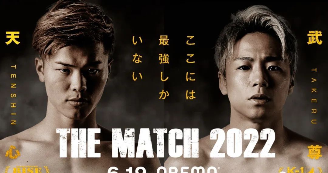 k1冠军萨塔里出战6月那须川天心vs武尊比赛