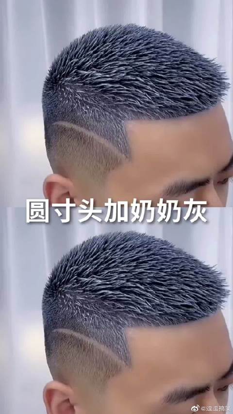颜值不够,发型来凑,圆寸头加奶奶灰 男发教程__财经头条