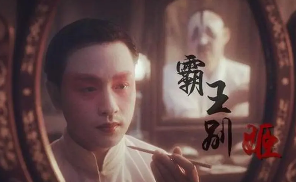 霸王别姬世界首映29周年恰逢张国荣出道45周年这是他巅峰作