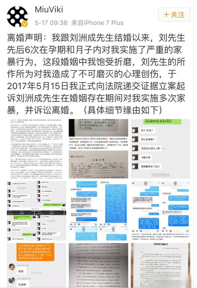 不能忍！家暴男刘洲成放家暴第一视角，可以想象他前妻当初多绝望休闲区蓝鸢梦想 - Www.slyday.coM