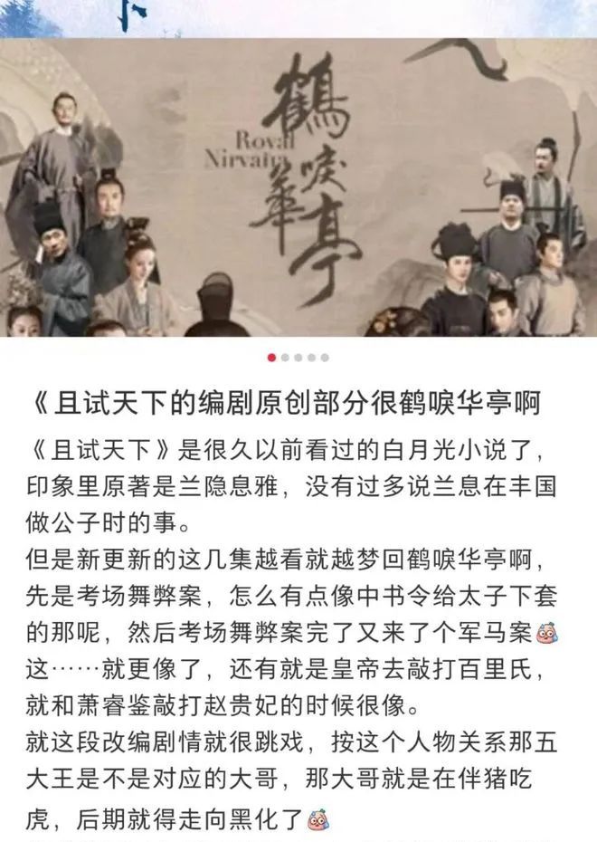 公开撕?《且试天下》吐槽优酷张彬彬虞书欣主演的新剧海报很套路休闲区蓝鸢梦想 - Www.slyday.coM